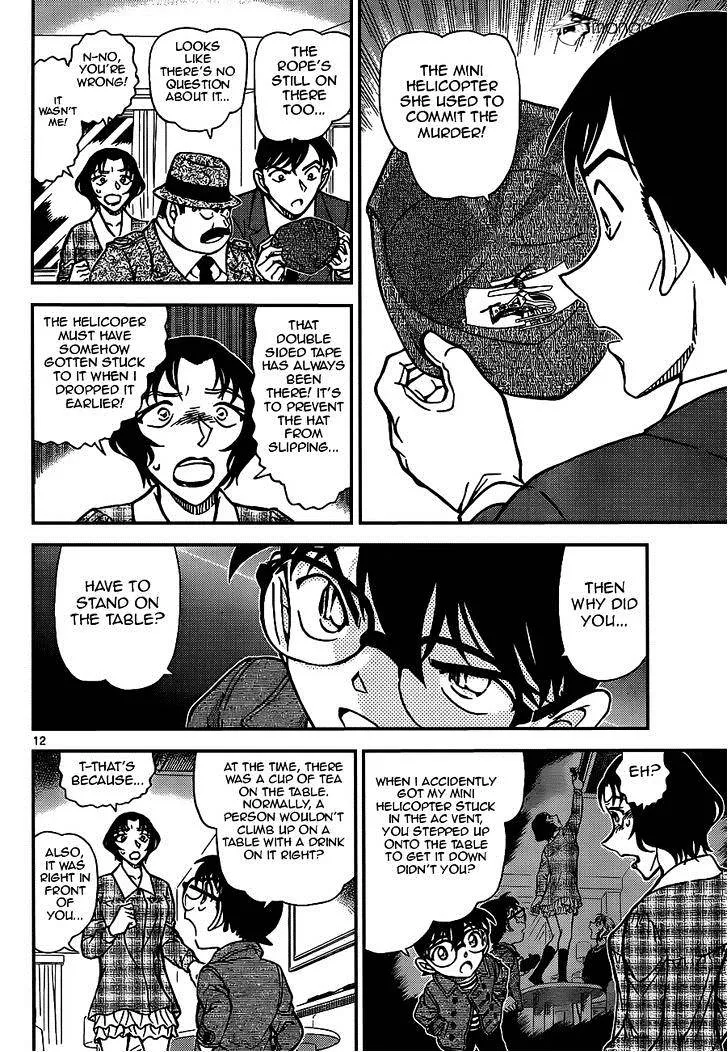 Detective Conan Zinmanga X Chapter 920 Page 12