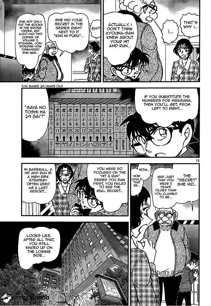 Detective Conan Zinmanga X Chapter 920 Page 15