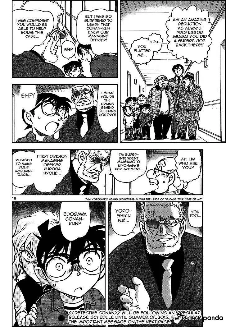 Detective Conan Zinmanga X Chapter 920 Page 16