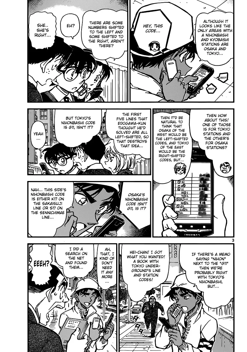 Detective Conan Zinmanga X Chapter 880 Page 3