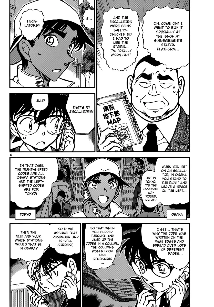 Detective Conan Zinmanga X Chapter 880 Page 4