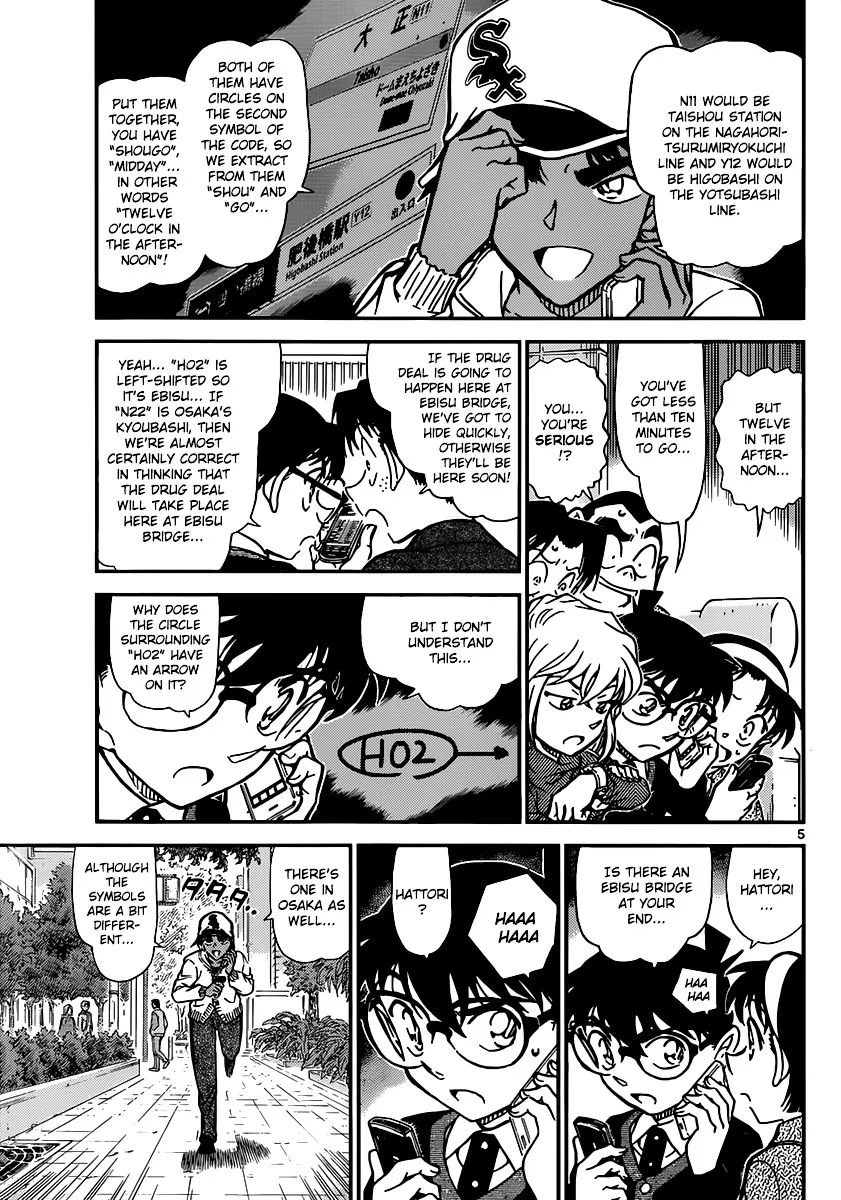 Detective Conan Zinmanga X Chapter 880 Page 5