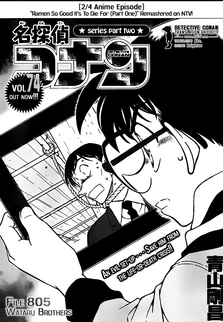 Detective Conan Zinmanga X Chapter 805 Page 1