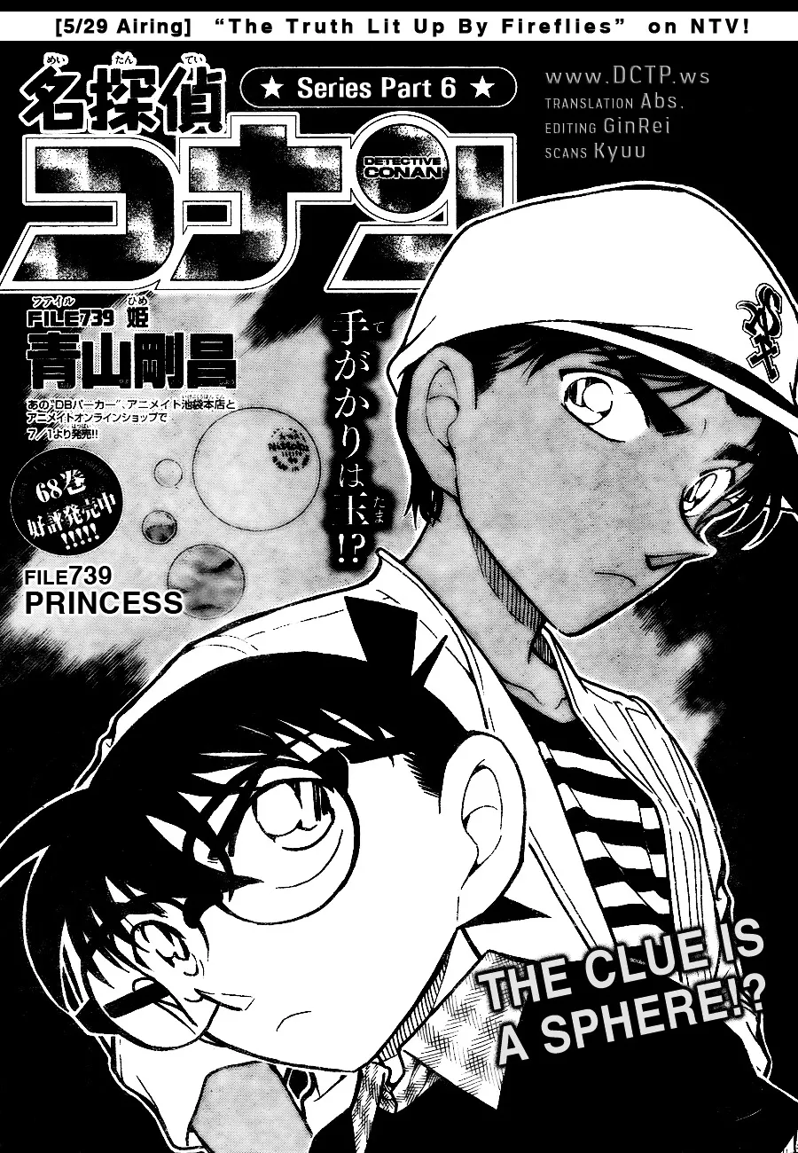 Detective Conan Zinmanga X Chapter 739 Page 1