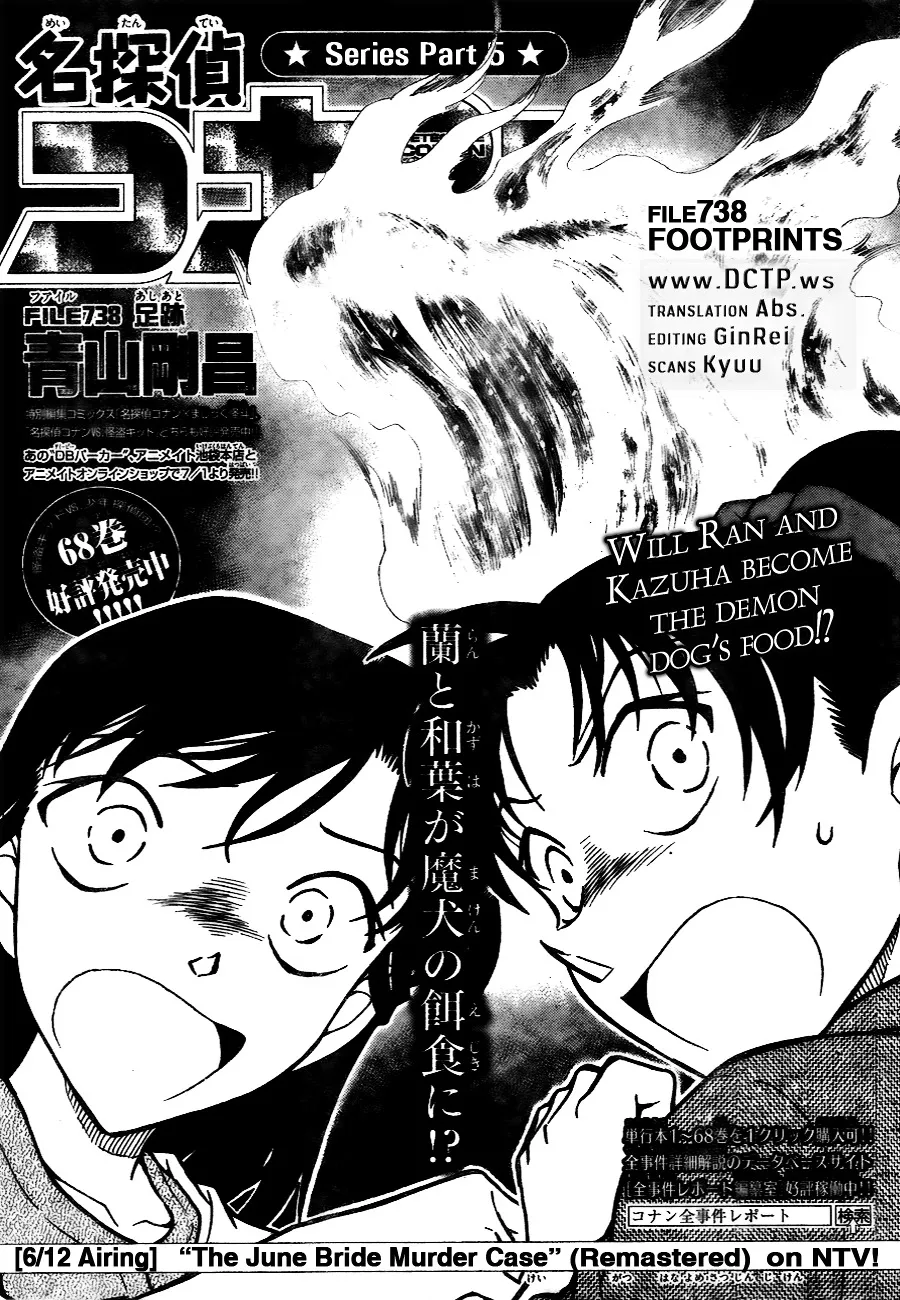 Detective Conan Zinmanga X Chapter 738 Page 1