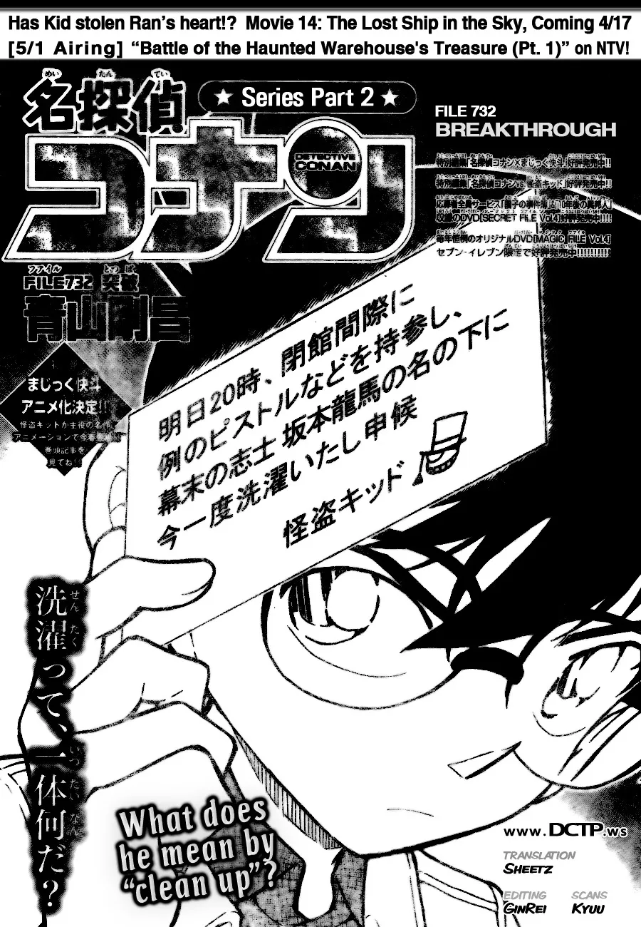 Detective Conan Zinmanga X Chapter 732 Page 1