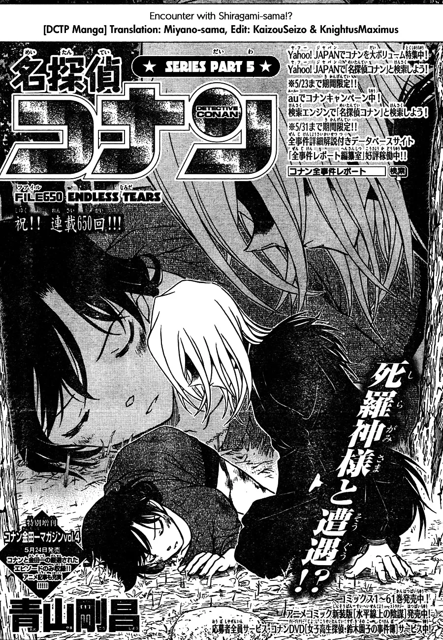 Detective Conan Zinmanga X Chapter 650 Page 1