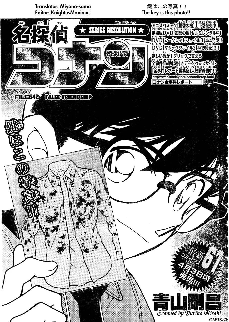 Detective Conan Zinmanga X Chapter 642 Page 1