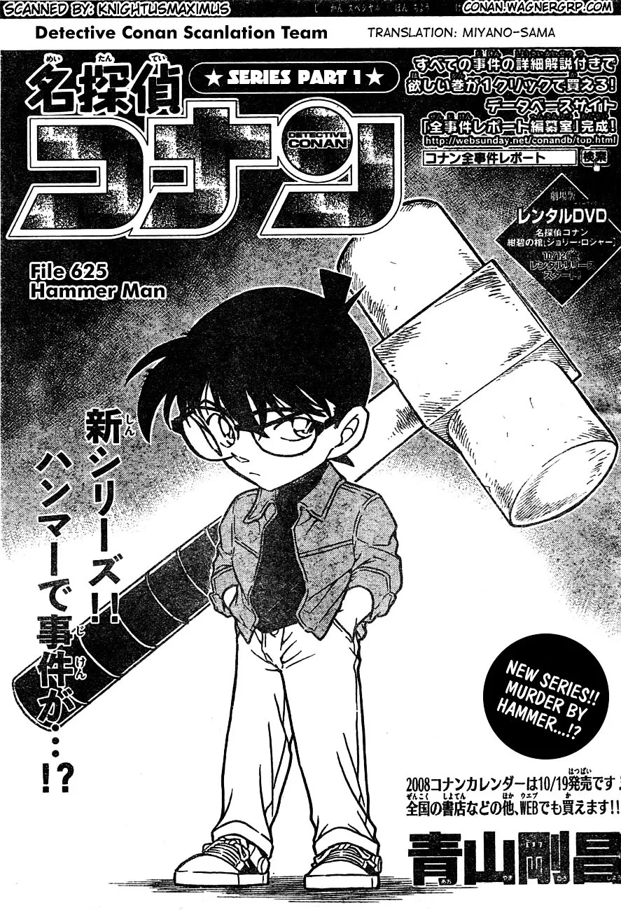 Detective Conan Zinmanga X Chapter 625 Page 1