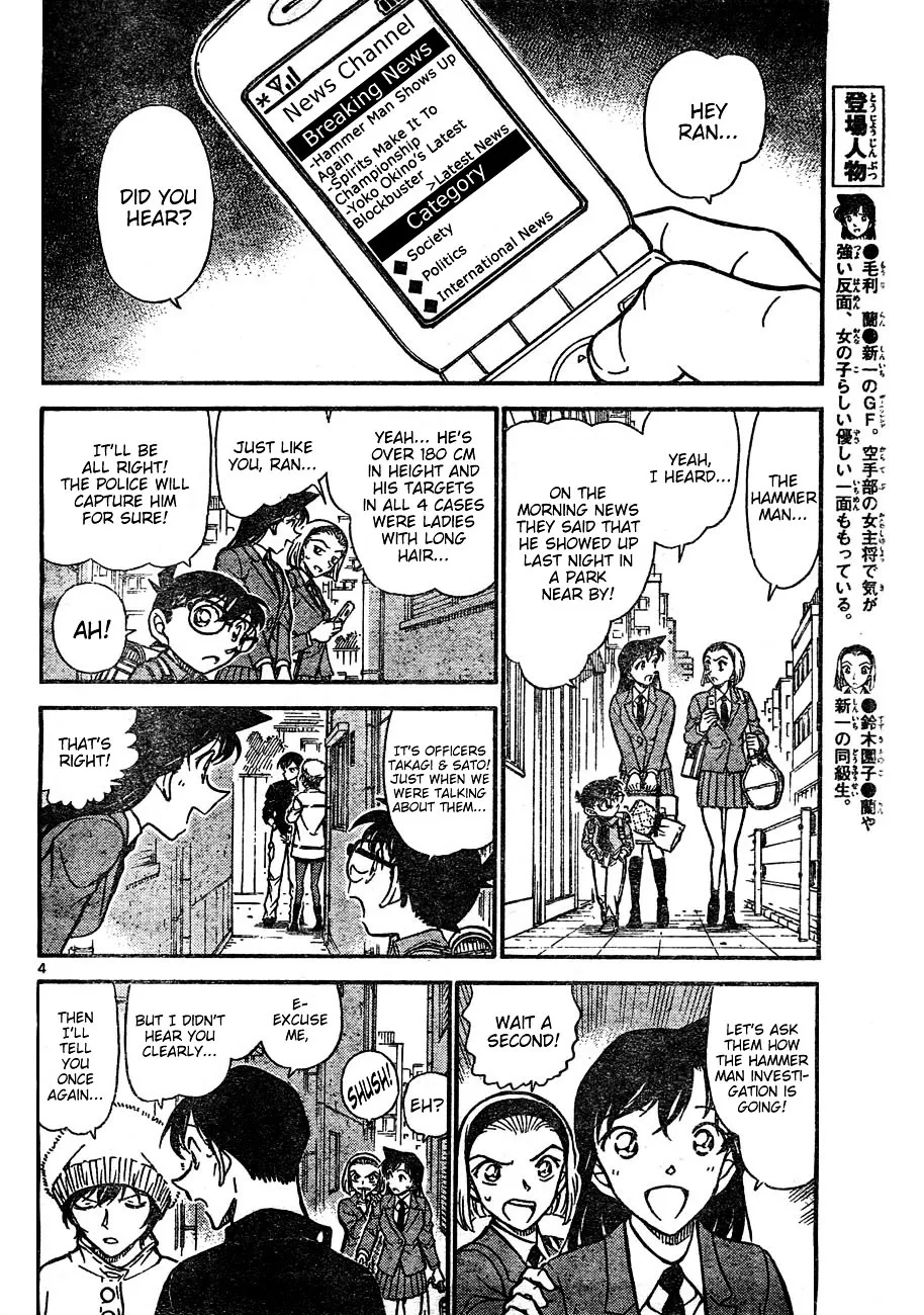 Detective Conan Zinmanga X Chapter 625 Page 4