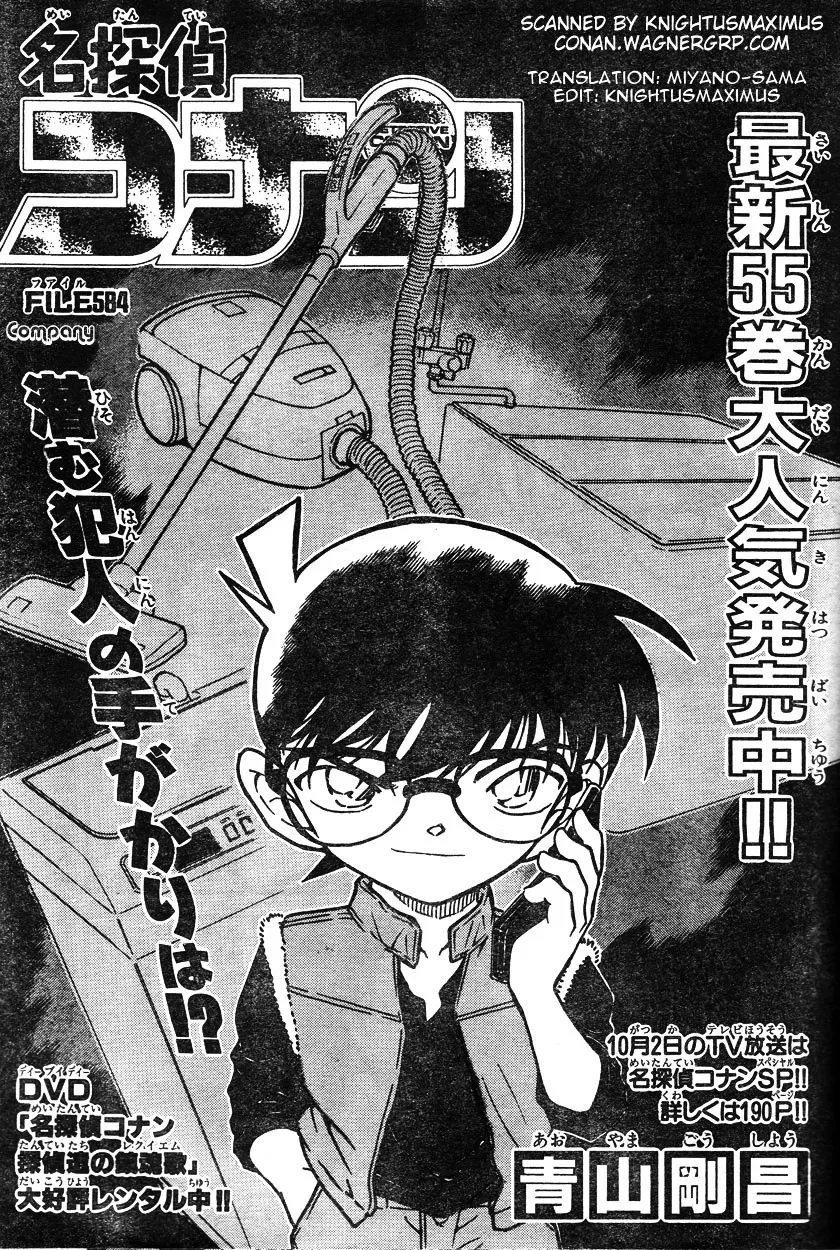 Detective Conan Zinmanga X Chapter 584 Page 1