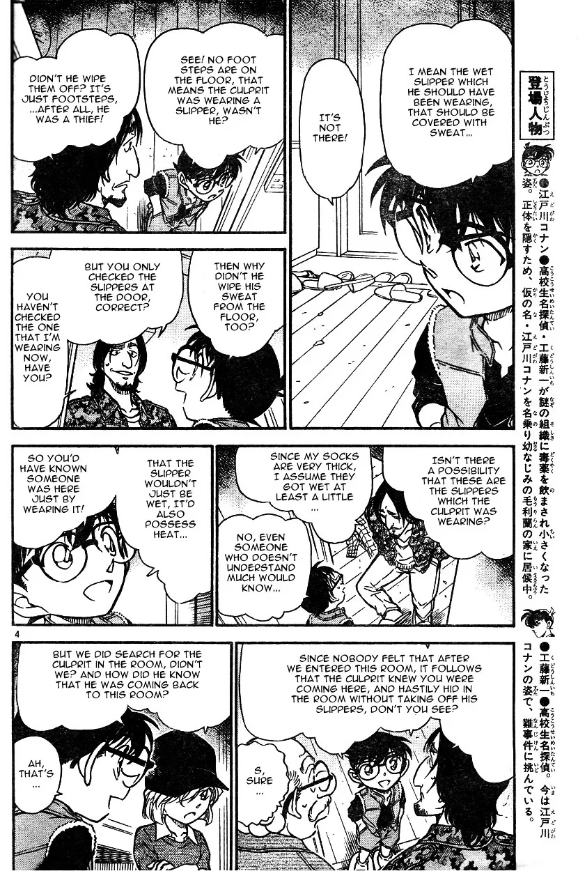 Detective Conan Zinmanga X Chapter 584 Page 4