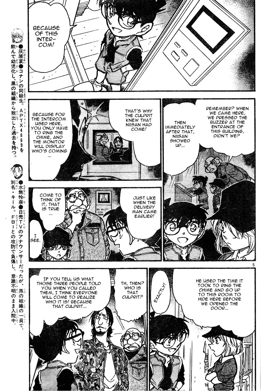 Detective Conan Zinmanga X Chapter 584 Page 5
