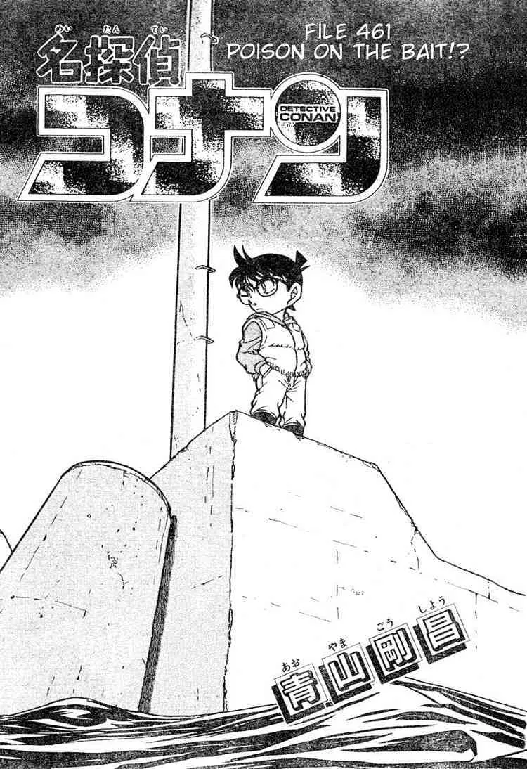 Detective Conan Zinmanga X Chapter 461 Page 1
