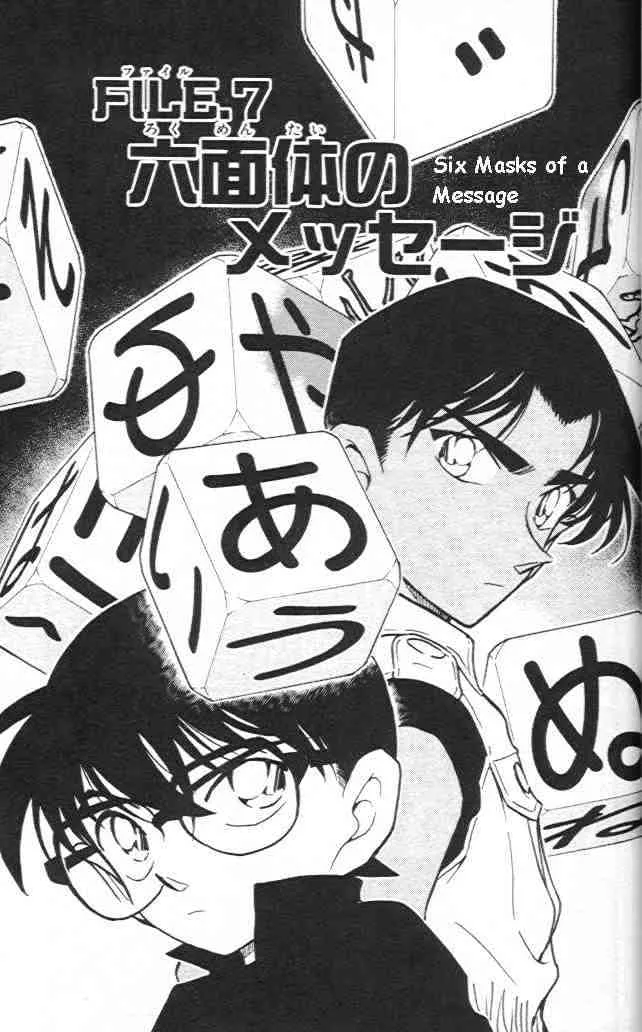 Detective Conan Zinmanga X Chapter 442 Page 1