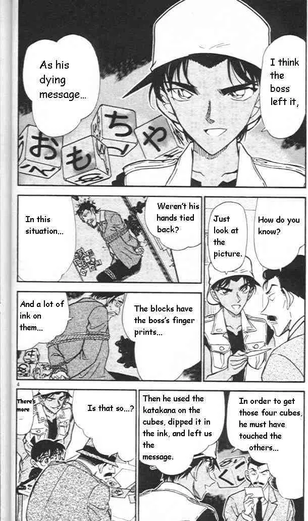 Detective Conan Zinmanga X Chapter 442 Page 4