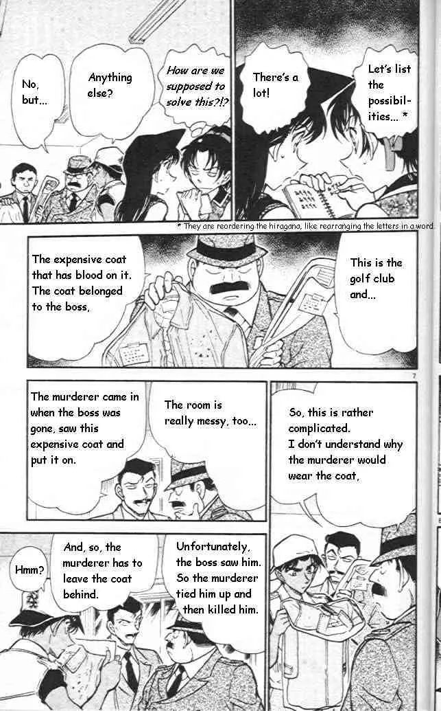 Detective Conan Zinmanga X Chapter 442 Page 7