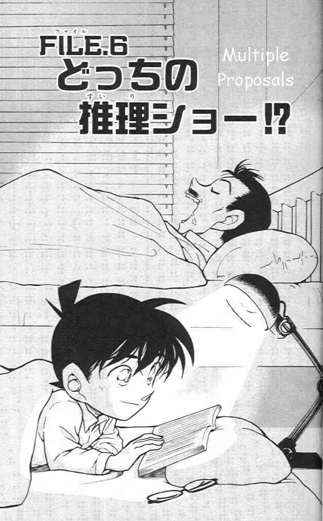 Detective Conan Zinmanga X Chapter 441 Page 1
