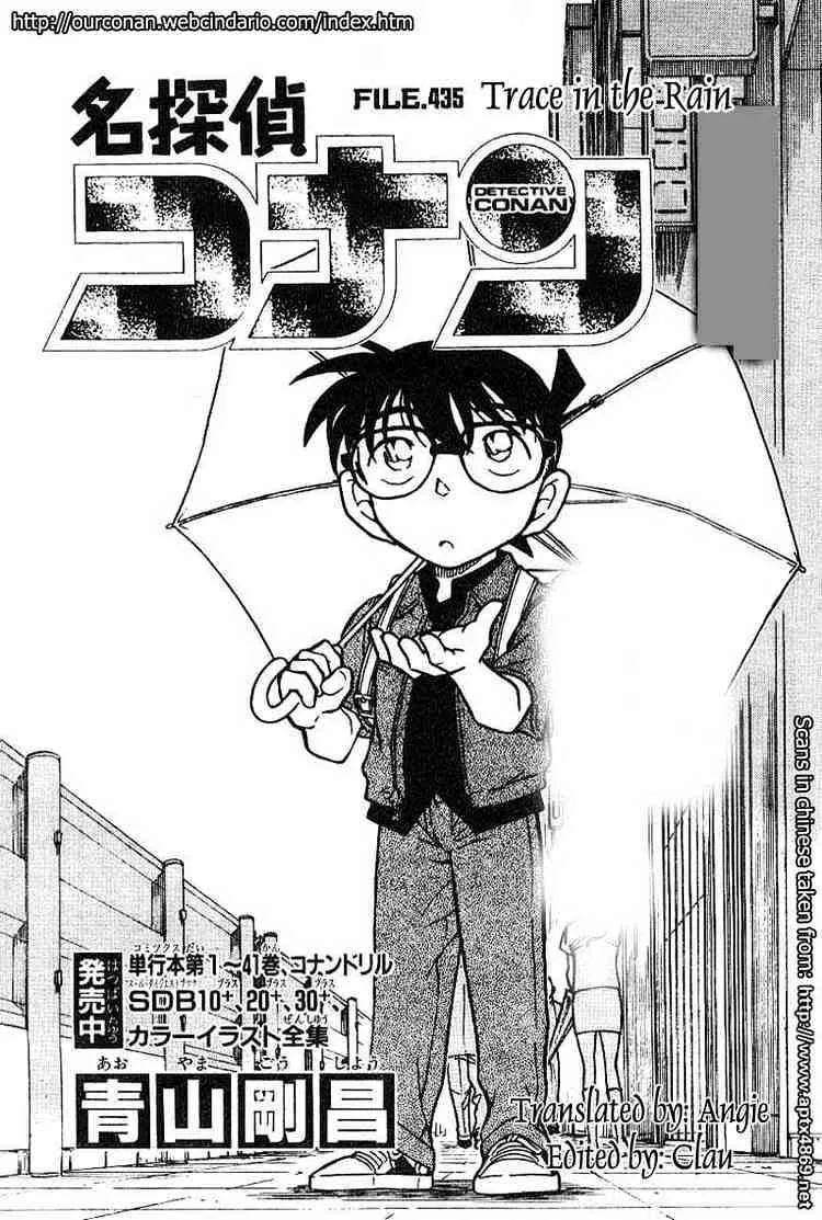 Detective Conan Zinmanga X Chapter 435 Page 1