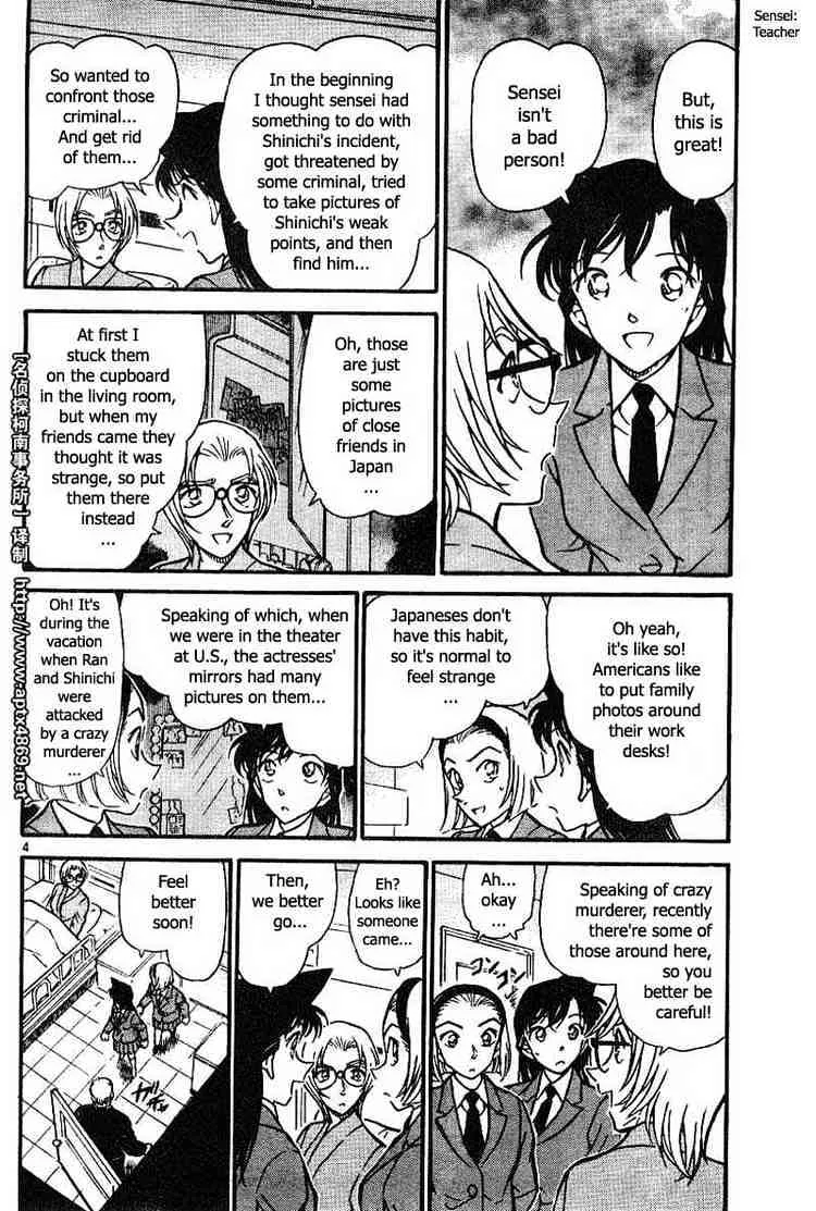 Detective Conan Zinmanga X Chapter 435 Page 4