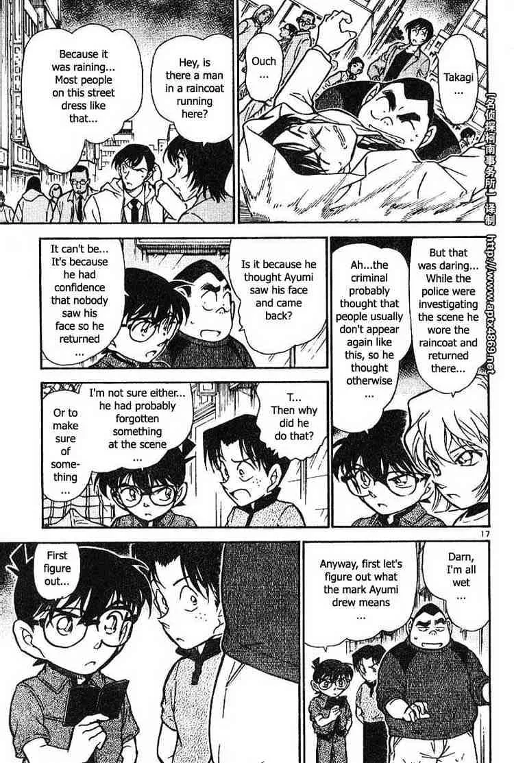 Detective Conan Zinmanga X Chapter 435 Page 17