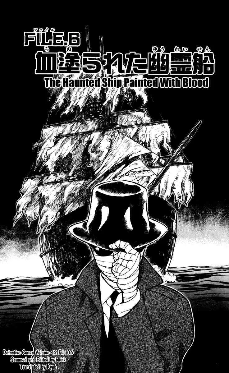 Detective Conan Zinmanga X Chapter 430 Page 1