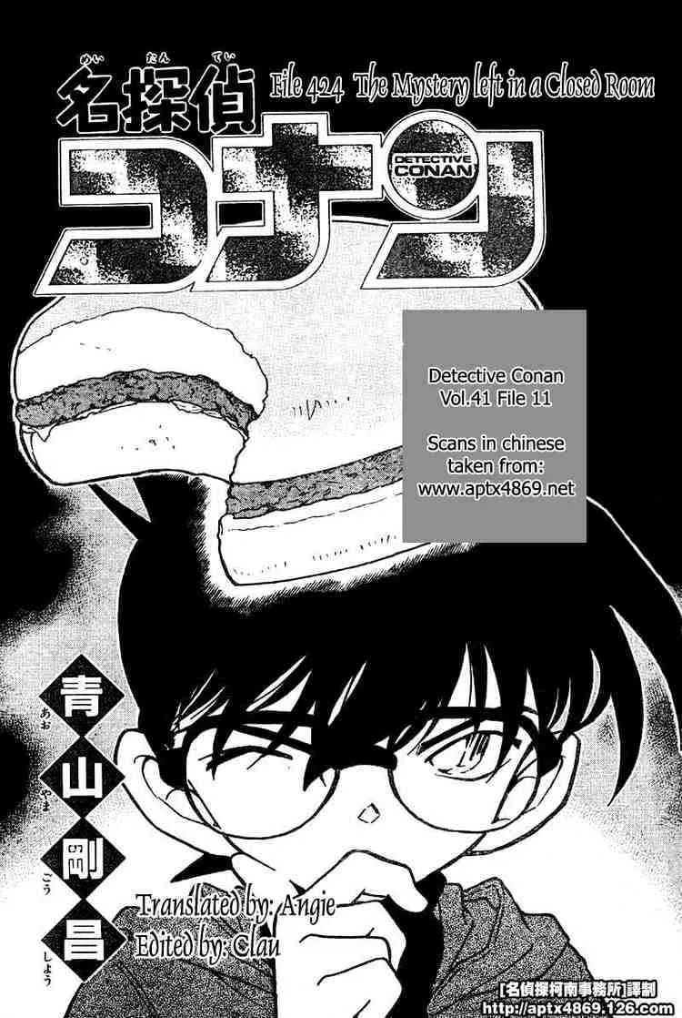 Detective Conan Zinmanga X Chapter 424 Page 1