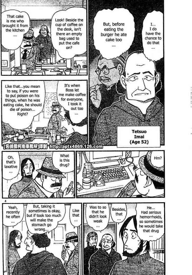 Detective Conan Zinmanga X Chapter 424 Page 4