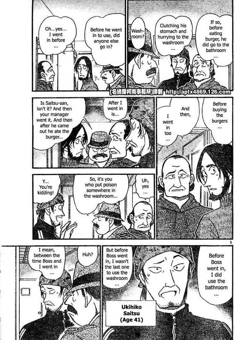 Detective Conan Zinmanga X Chapter 424 Page 5