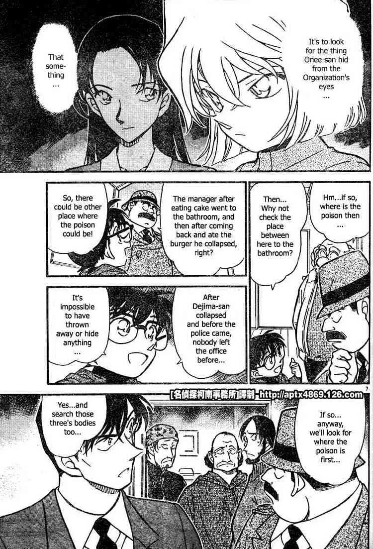 Detective Conan Zinmanga X Chapter 424 Page 7