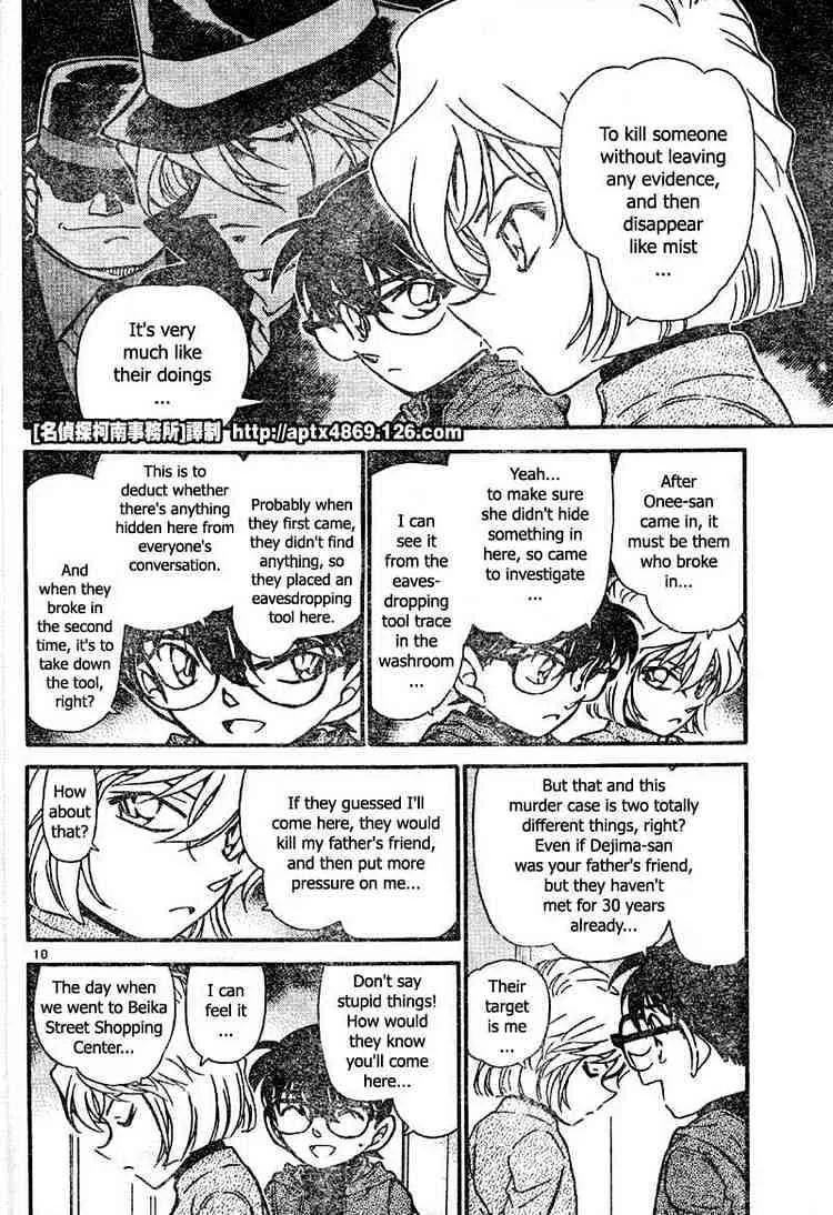 Detective Conan Zinmanga X Chapter 424 Page 10
