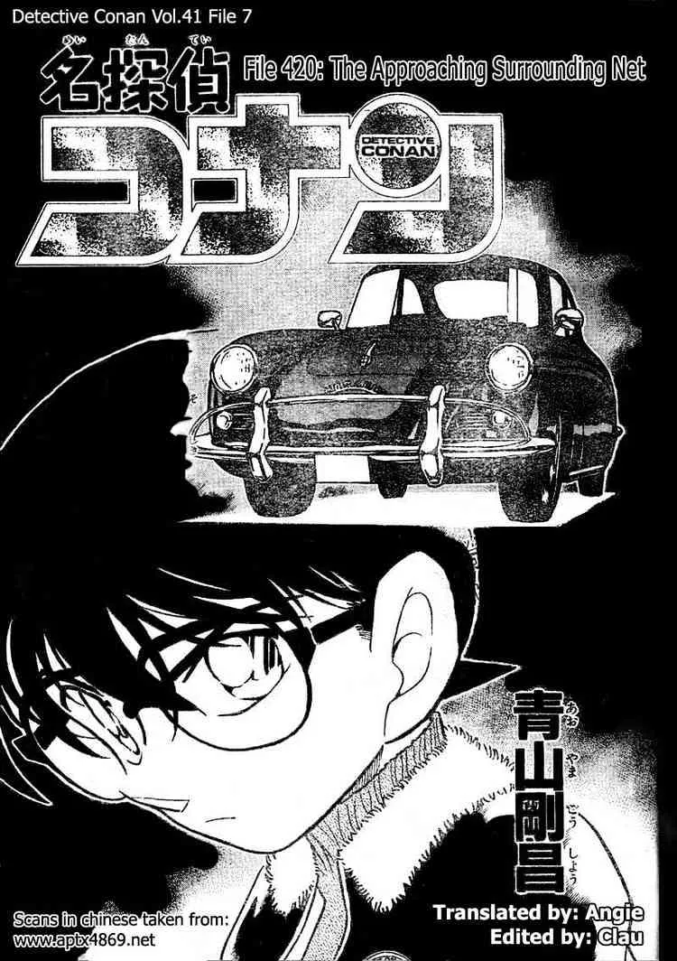 Detective Conan Zinmanga X Chapter 420 Page 1