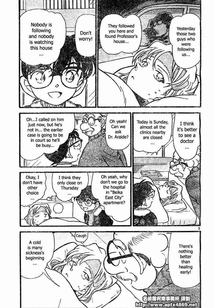 Detective Conan Zinmanga X Chapter 420 Page 3