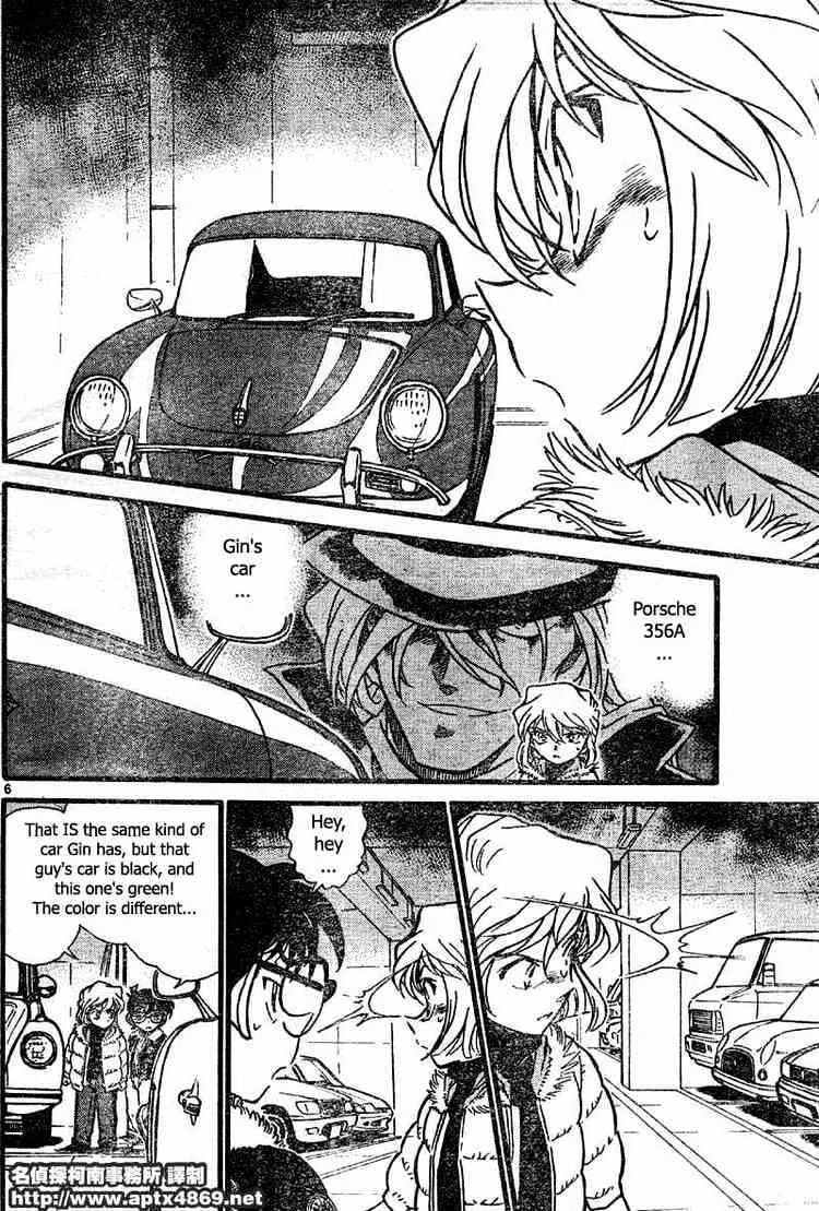 Detective Conan Zinmanga X Chapter 420 Page 6