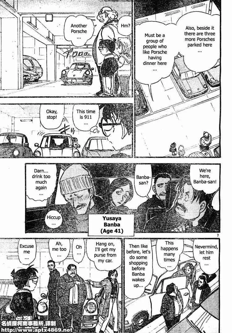 Detective Conan Zinmanga X Chapter 420 Page 7