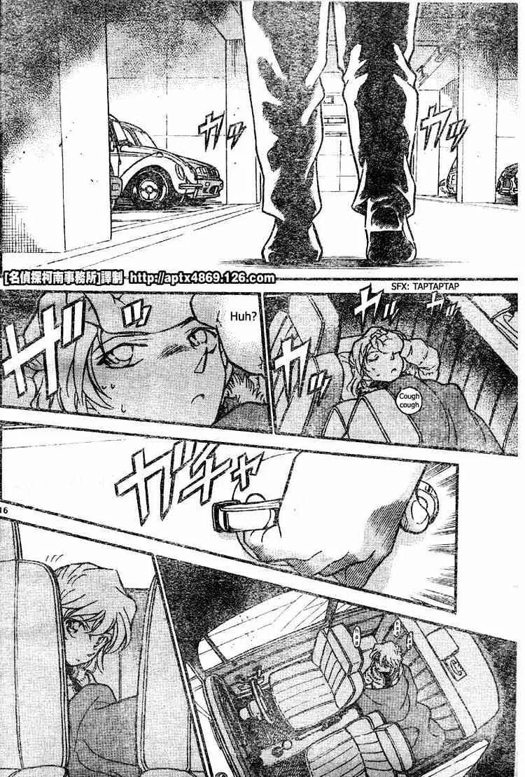 Detective Conan Zinmanga X Chapter 420 Page 16
