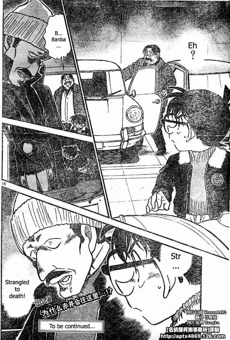 Detective Conan Zinmanga X Chapter 420 Page 18