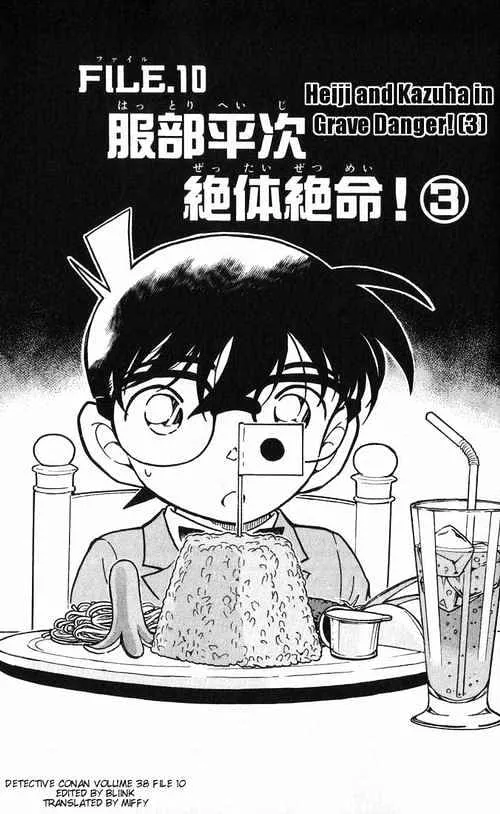 Detective Conan Zinmanga X Chapter 392 Page 1