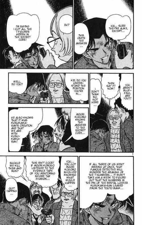 Detective Conan Zinmanga X Chapter 392 Page 7
