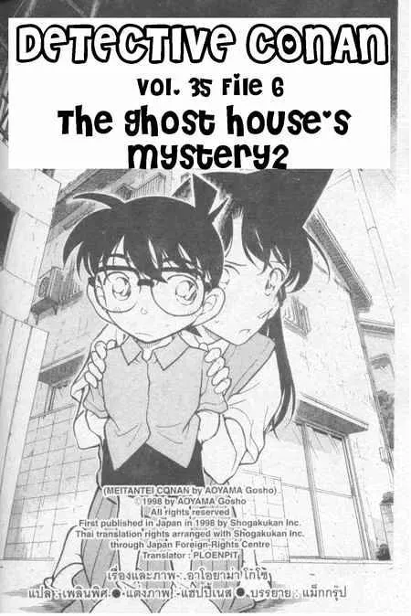 Detective Conan Zinmanga X Chapter 356 Page 1