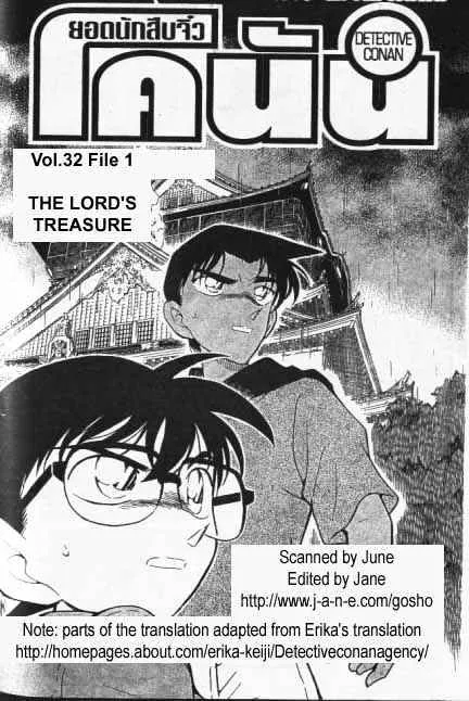 Detective Conan Zinmanga X Chapter 318 Page 1