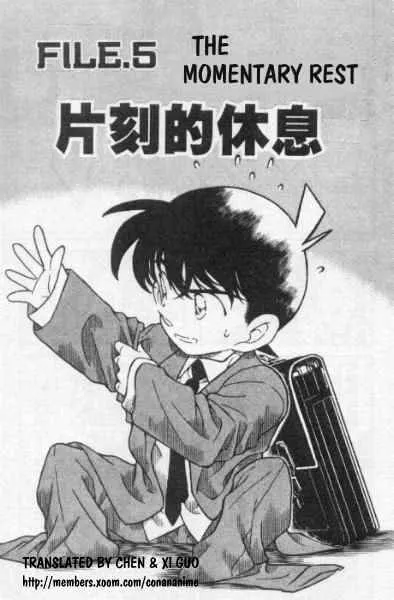Detective Conan Zinmanga X Chapter 258 Page 1