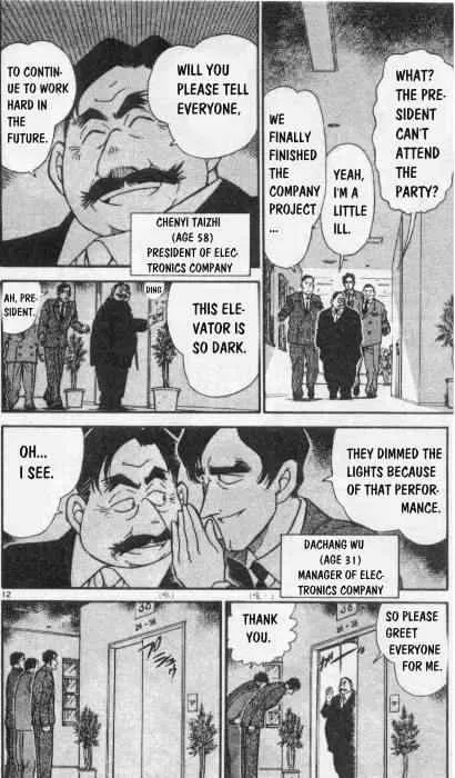 Detective Conan Zinmanga X Chapter 258 Page 12
