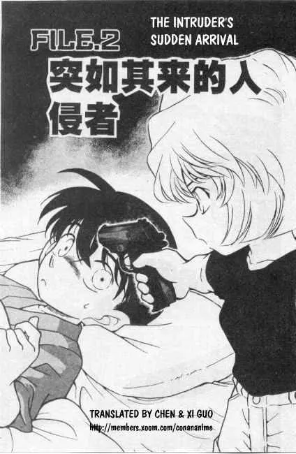 Detective Conan Zinmanga X Chapter 255 Page 1