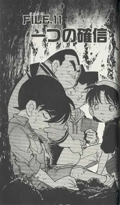 Detective Conan Zinmanga X Chapter 253 Page 1