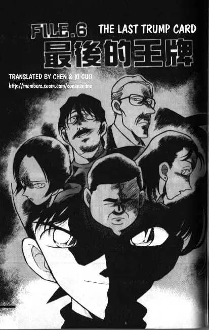 Detective Conan Zinmanga X Chapter 206 Page 1