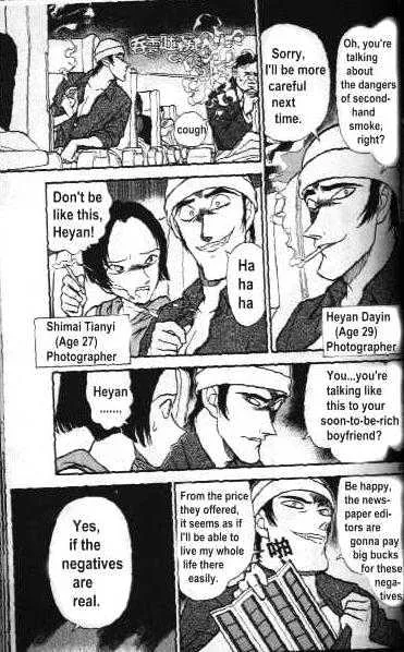 Detective Conan Zinmanga X Chapter 204 Page 7