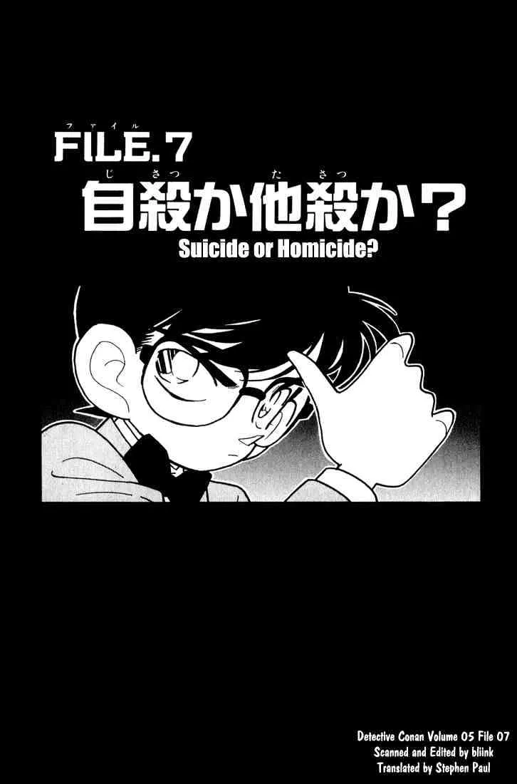 Detective Conan Zinmanga X Chapter 46 Page 1