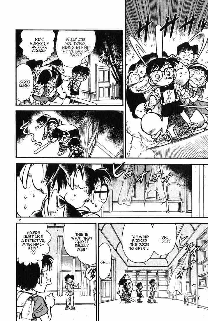 Detective Conan Zinmanga X Chapter 17 Page 12