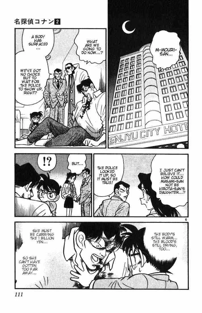 Detective Conan Zinmanga X Chapter 16 Page 6